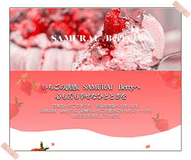 スイーツ専門店LP