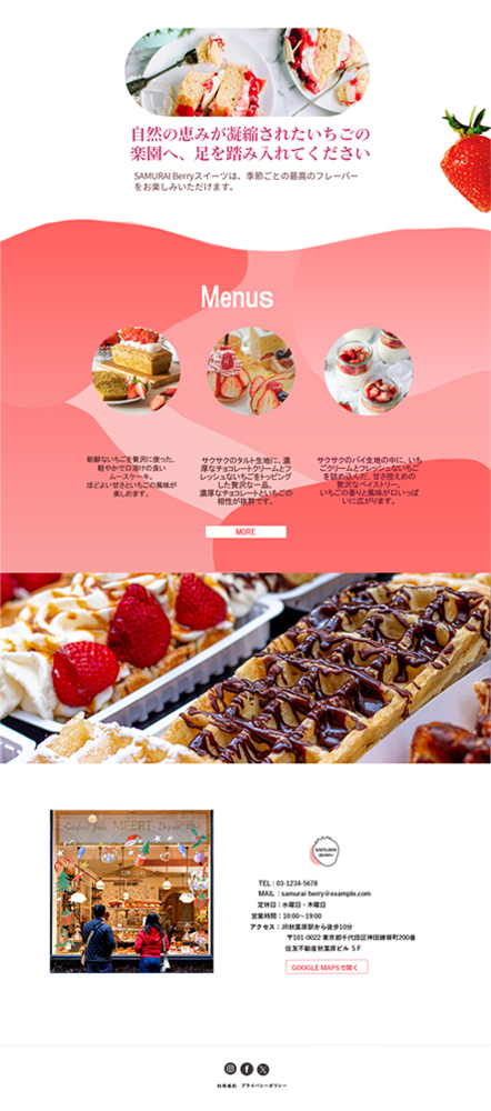 スイーツ専門店LP本体右