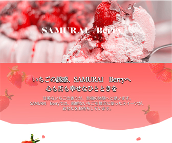 スイーツ専門店